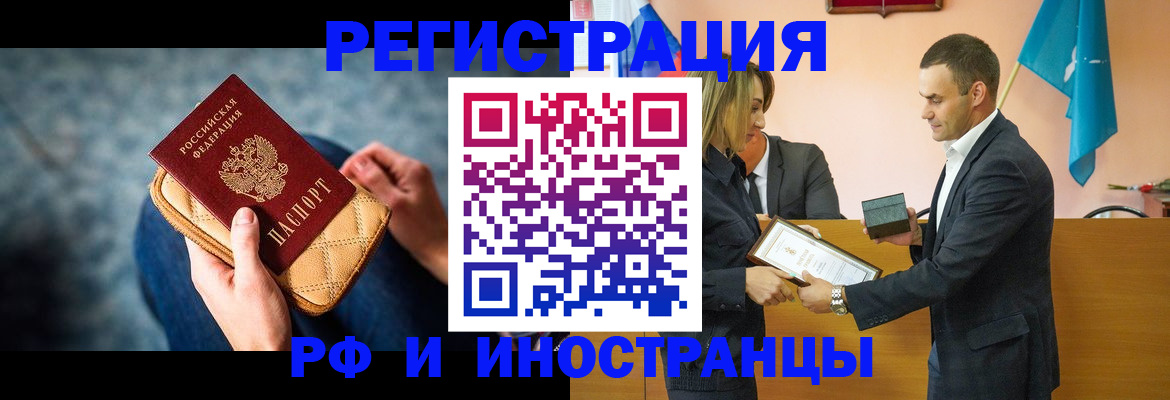 прописка для военкомата в Заполярном
