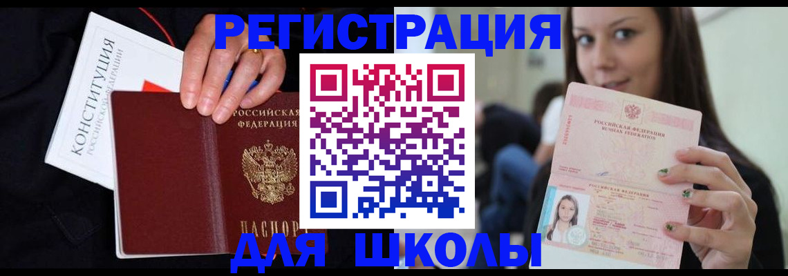 прописка регистрация в Заполярном