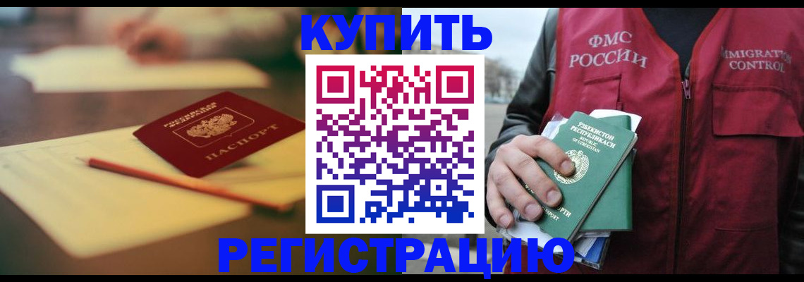 миграционный учет в Заполярном