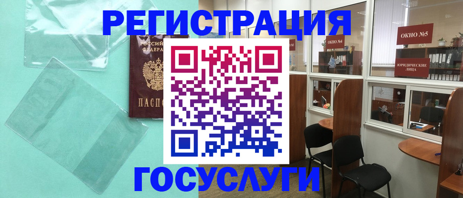 регистрация для дет. сада в Заполярном